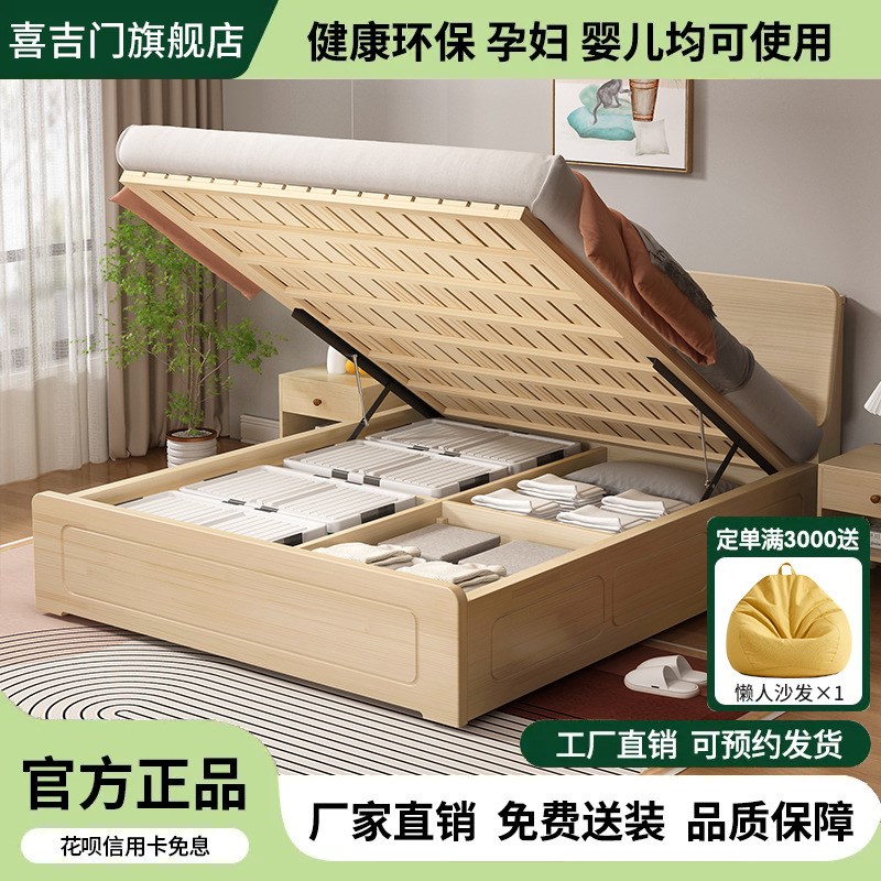 实木储物床高箱床现代简约气压单人床小户型主卧收纳X床双人箱体