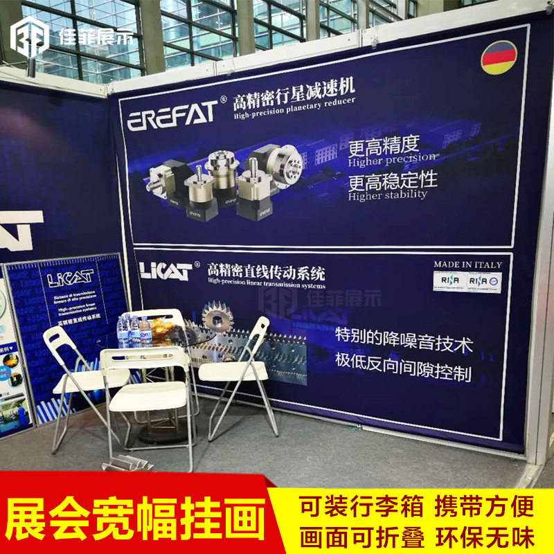 展会海报挂画定制打印设计印刷标展位广告M背景墙布置宣传挂轴制