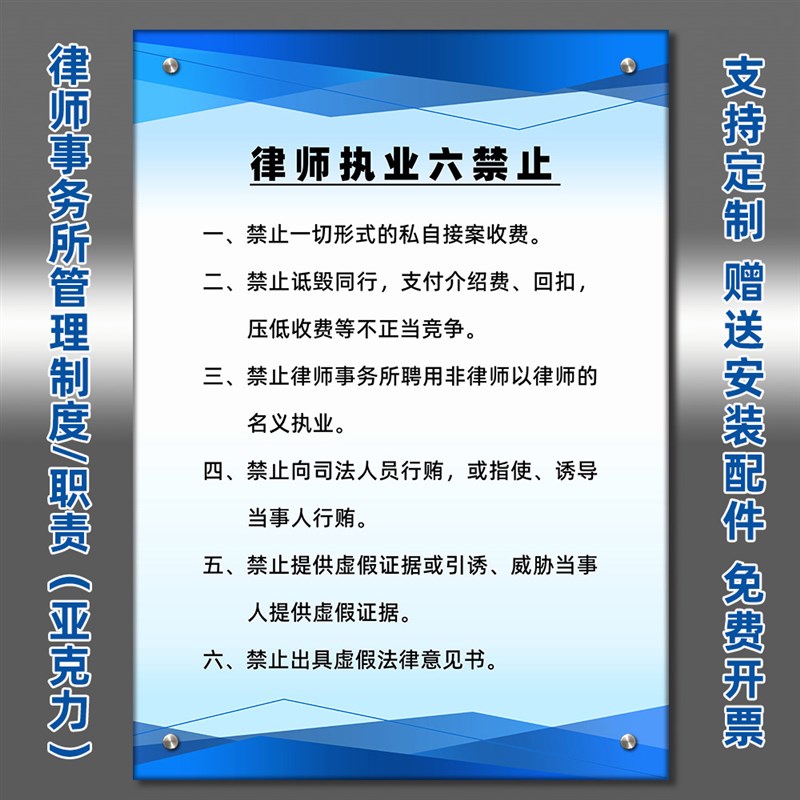 亚克力制度牌律师事务所管理职责有机玻璃执业规S范UV制度牌上墙