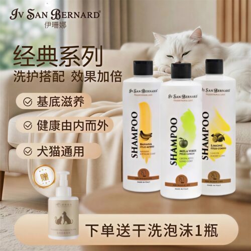isb伊珊娜进口宠物浴液狗狗香波