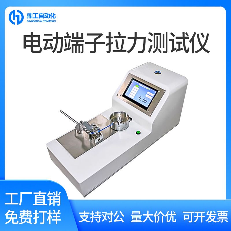 电动端子拉力测试仪小型数显拉脱力测试机仪器卧式拉力试验机包邮