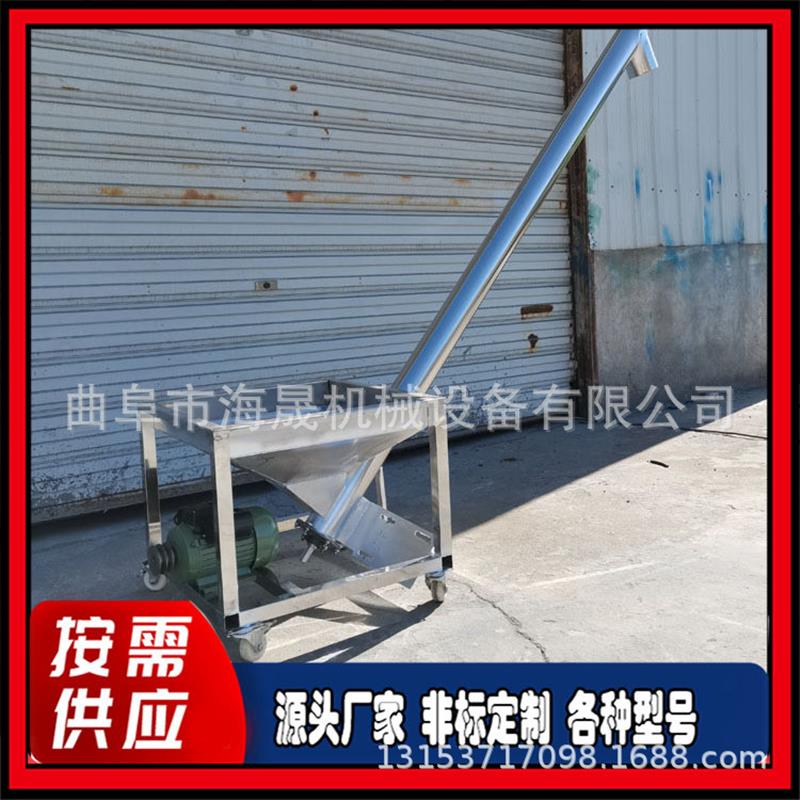 全自动粉料绞龙上料机 粮食移动送料机 定做沙子饲料螺旋提升机