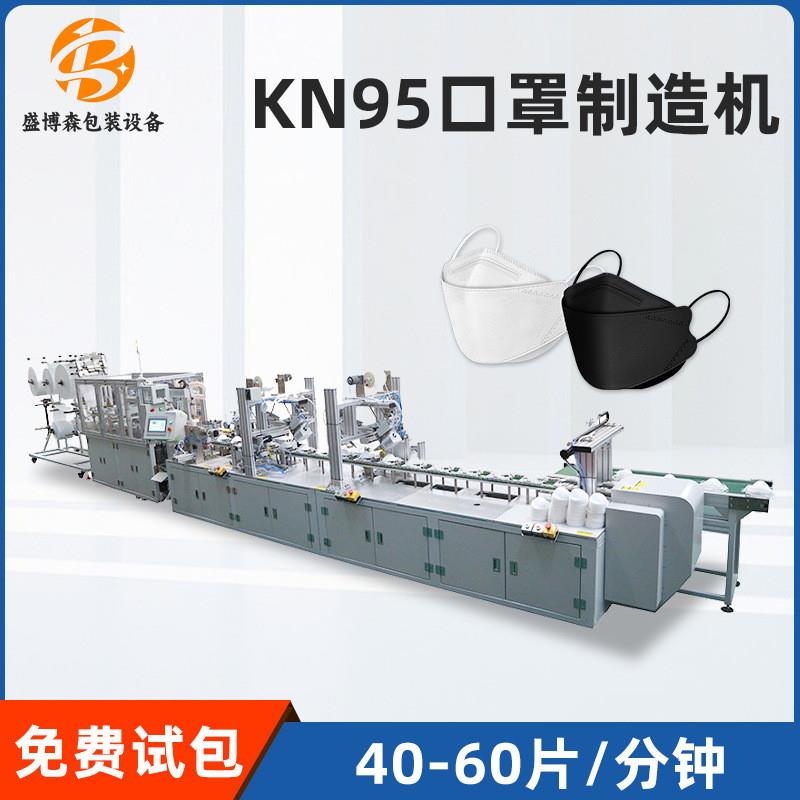 全自动KN95口罩机 一次性平面口罩生产线 n95防护口罩制造机