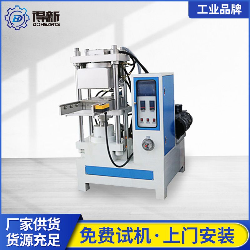 立体硅胶机 硫化成型机 硅橡胶平板硫化机 固态硅胶机器