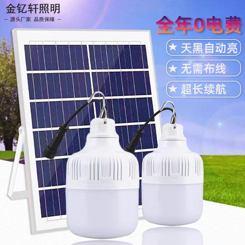 户外防水庭院灯led露营应急灯室外充电球泡夜市摆摊灯太阳能灯泡