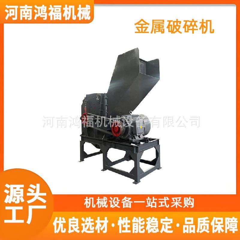 小型废钢废铁金属粗碎破碎机 多功能铝塑门窗铁皮粉碎机,机械设备,粉碎机,淘宝优惠券,粉丝福利购,淘宝优惠卷