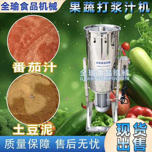 福建草莓大产量破壁打浆草莓汁机 工厂直销石斛打浆打汁机出售
