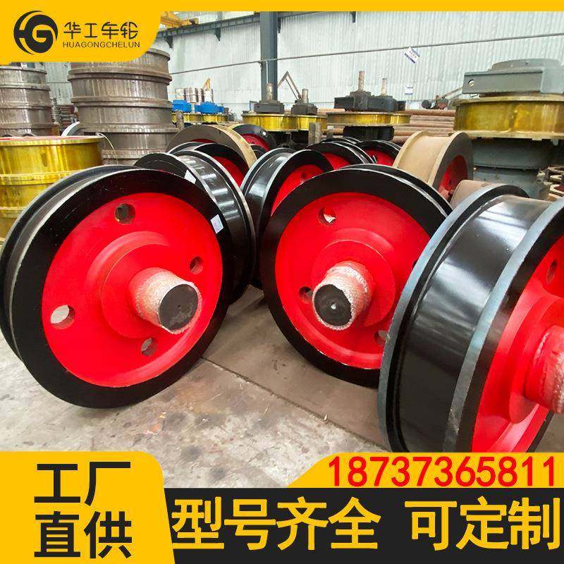 华工起重机行车轮台车平车行走驱动单双缘轴承箱φ250-800车轮组,标准件/零部件/工业耗材,其他液压元件,淘宝优惠券,粉丝福利购,淘宝优惠卷