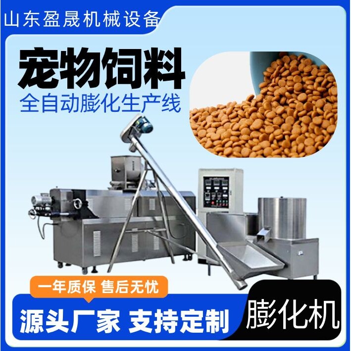 狗粮膨化机 大产量狗粮膨化机 全自动宠物饲料生产线 大型膨化机