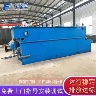 电絮凝污水气浮机处理装置 医院废水处理设备 平流式溶气气浮机