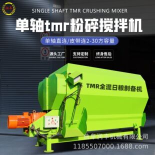 养殖场直连tmr搅拌机5立方全混合饲料拌料机电机直连草料混合机