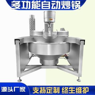 辣椒酱行星搅拌炒锅 长沙小龙虾酱料搅拌锅 核桃仁挂糖搅拌翻炒机