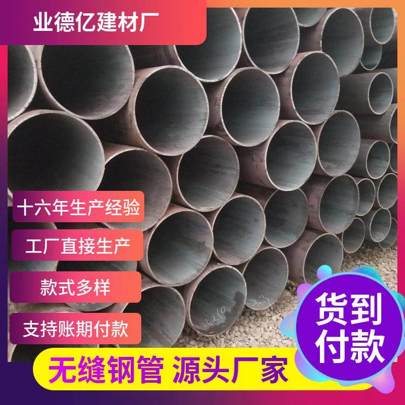 无缝钢管现货外径10-325壁厚1-50各种大口径 厚壁无缝钢管厂