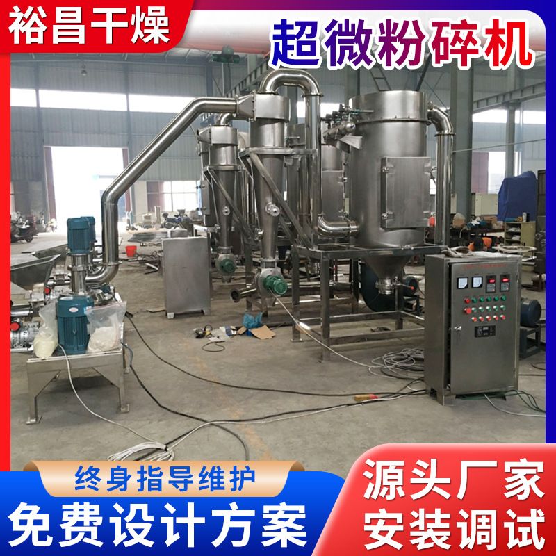 石蜡、冰片冷冻式磨粉机 超微粉碎机 化工粒子超微粉碎机厂家厂家