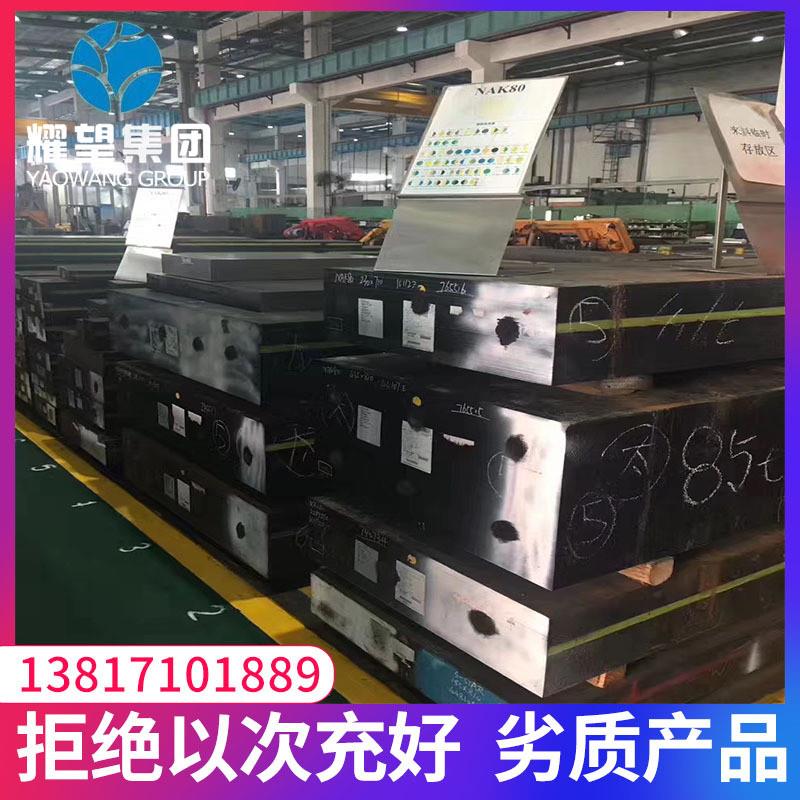 现货供应65W8Cr4VTi LM1模具钢 毛料 锯床切割 铣磨 精料