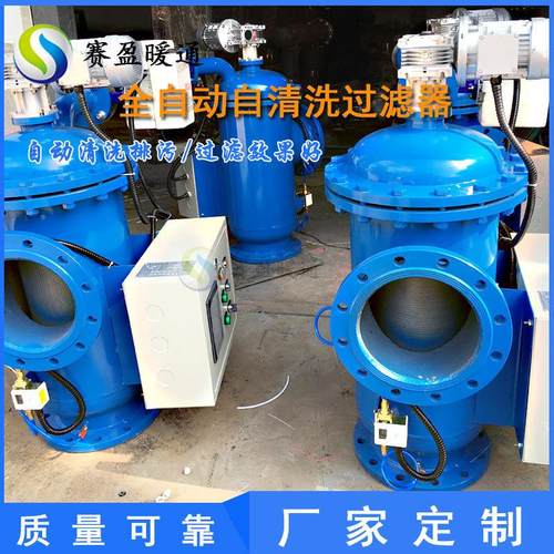 湖南湖北工厂反冲排污过滤器全自动压差滤水器锅炉用水过滤器