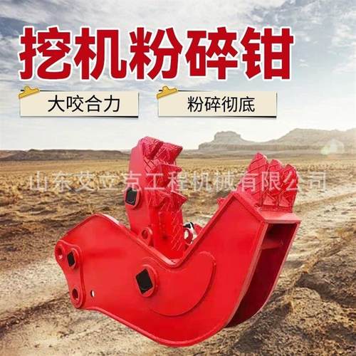 挖掘机破碎钳混凝土粉碎钳房拆迁楼板破拆工具 液压粉碎钳