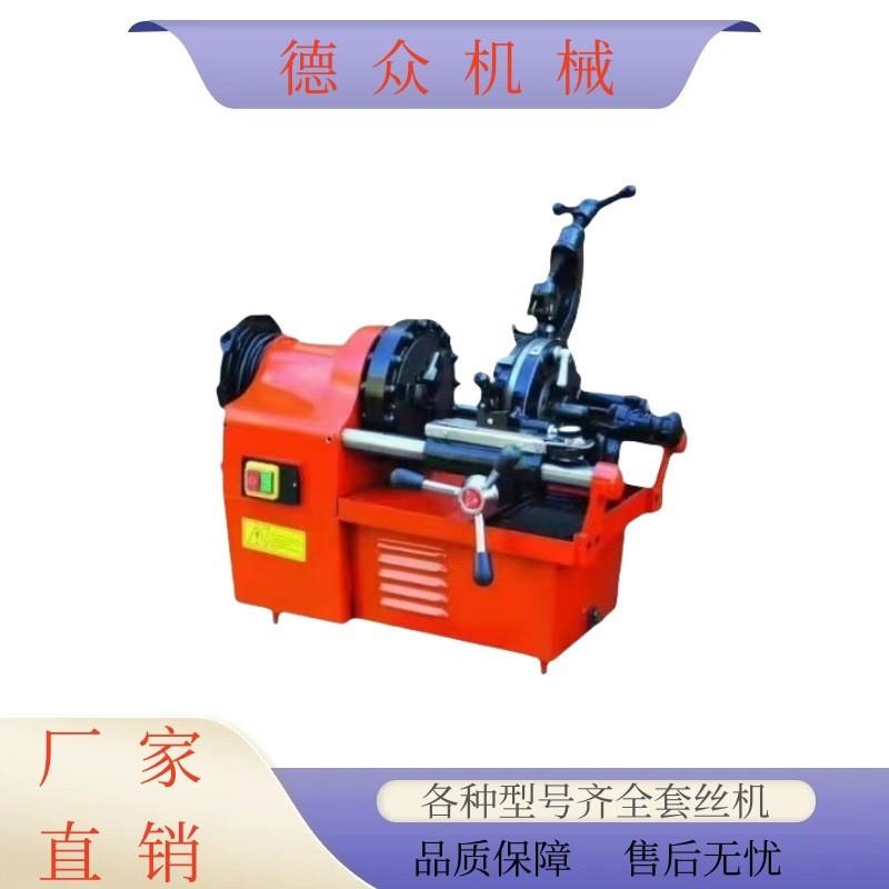 现货多功能电动套丝机管材螺纹成型机不锈钢管滚丝机耐磨性强