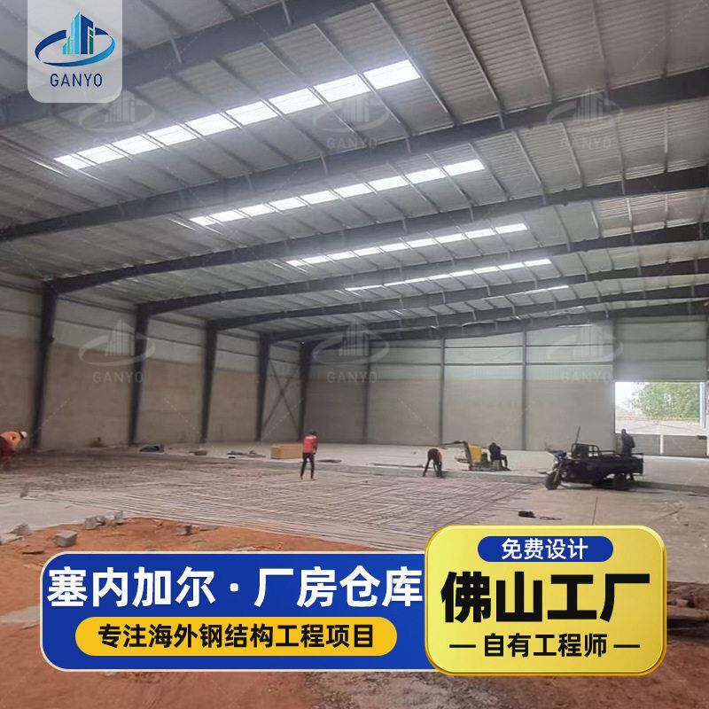 出口塞内加尔钢结构仓库达喀尔预制钢结构厂房工程定 制海外预制
