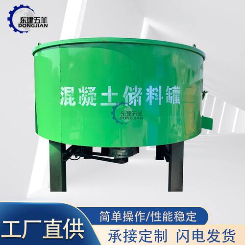 厂家 混凝土平口砂浆储料搅拌罐 施工专用大型立式平口搅拌机