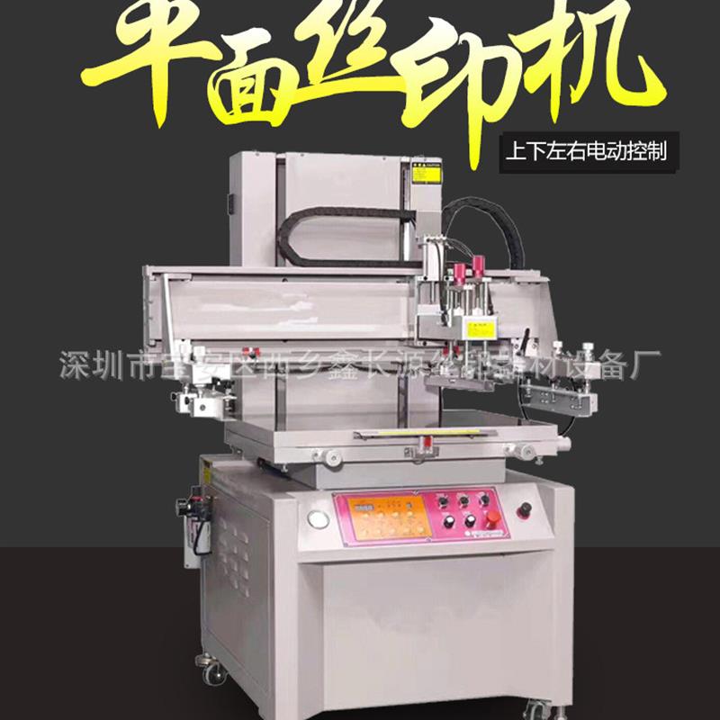 东莞大型丝印机 玻璃 亚克力板平面电动丝印机 纸张 金属丝网印刷