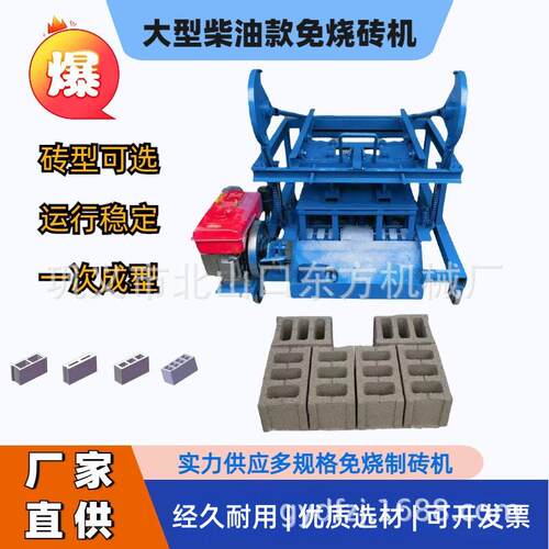 多用途移动柴油砖机新款柴油移动水泥空心砖机多模具柴油发电砖机