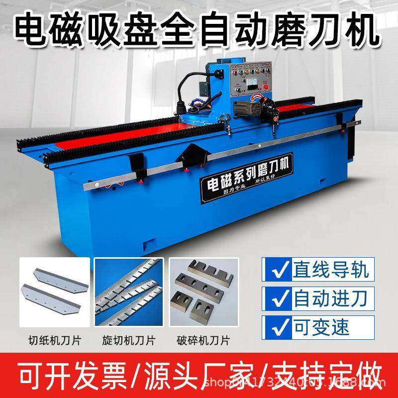全自动电磁吸盘高精度多功能商用大型切纸刀粉碎刀削片刀破碎刀片,五金/工具,机床,淘宝优惠券,粉丝福利购,淘宝优惠卷