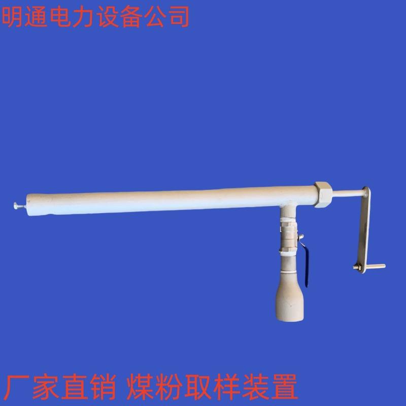 专业生产煤粉取样装置 全封闭式煤粉取样装置(手柄驱动)LD2000