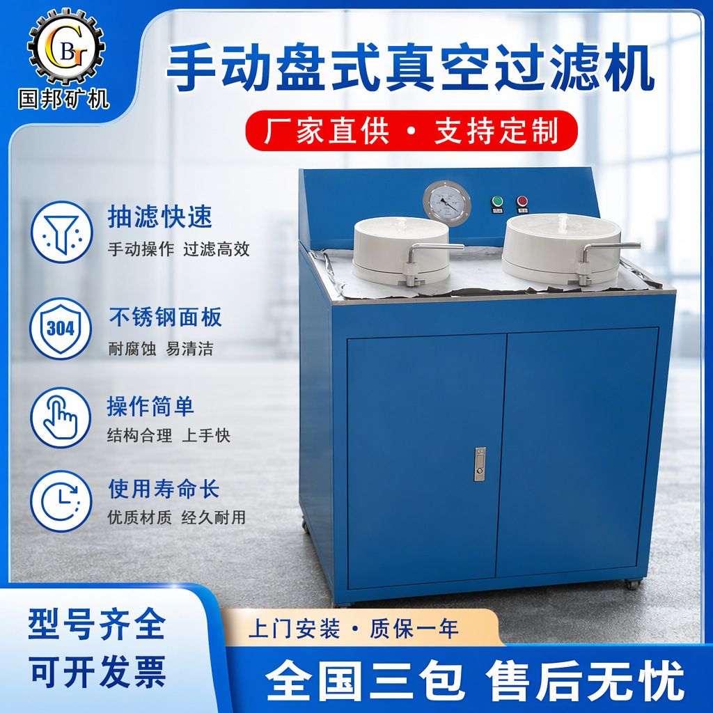 实验室真空过滤器XTLZ260/200盘式真空过滤机小型矿浆脱水抽滤机