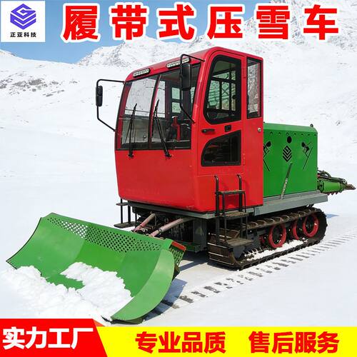 游乐场滑雪场 履带压雪机 全自动液压推雪机 全地形履带式压雪车