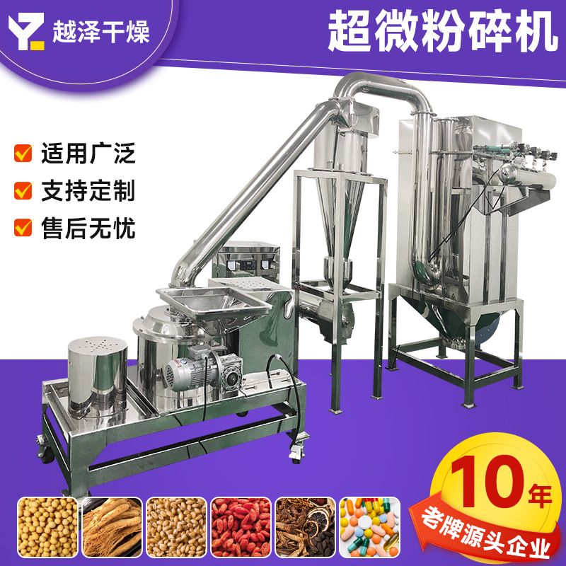 硅胶粉末超细磨粉机 重金属盐超微粉碎机 脱水蔬菜工业粉碎机厂家
