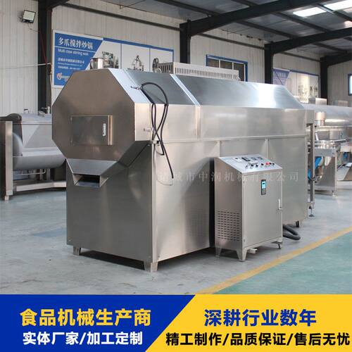 商用全自动炒货机 辣椒香料炒制机 工业级干辣椒炒制设备