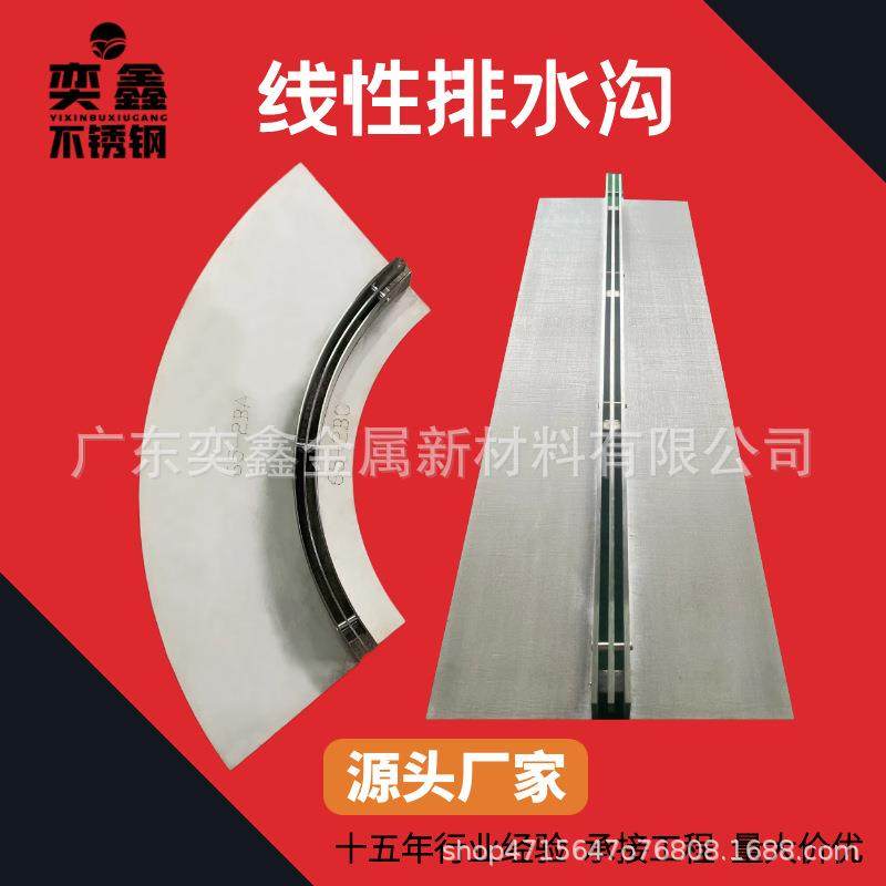 304线性排水沟u型槽成品缝隙式排水沟弧形盖板格栅雨水篦子厂家,基础建材,排水沟槽/盖板,淘宝优惠券,粉丝福利购,淘宝优惠卷