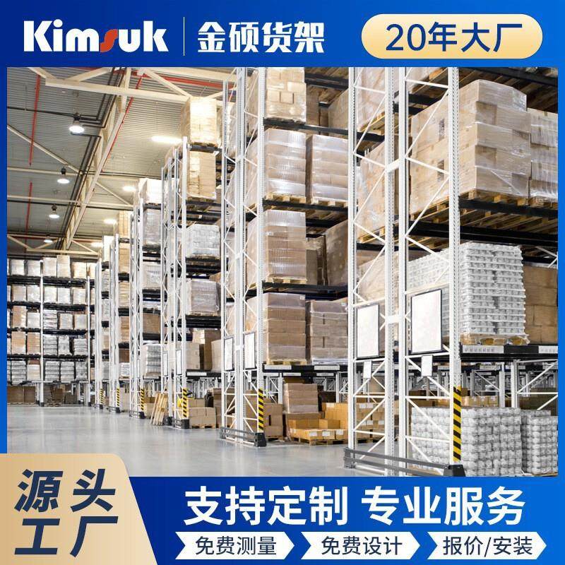 重型货架仓库高位横梁式储物架海外仓自建仓立体卡板大型仓储货架
