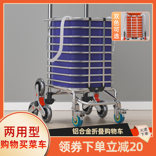 加大号购物车买菜车小拉车家用y折叠便携超市小推车大容量拉杆拖
