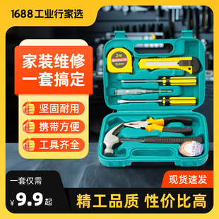 手提式 多功能工具箱便携五金工具组合A电工维修加工套装 家用组套