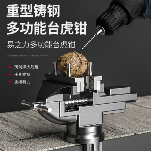 台虎钳小台钳子工作台虎钳台小型多功G能家用迷你精密桌面桌台虎