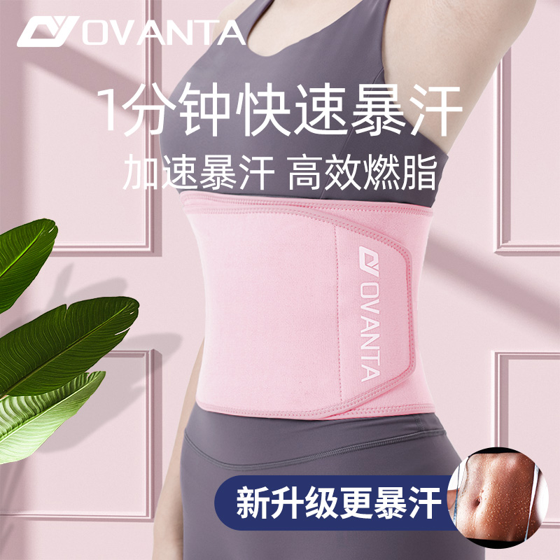 健身腰带爆汗护腰收腹暴汗带女束腰E塑身束腹减肥运动训练专业瘦