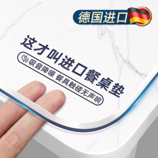 餐桌垫岩板保护垫桌布软玻璃子茶几透明防水防R油免洗防烫耐高温