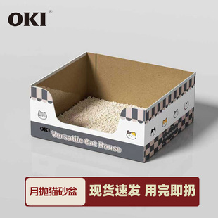 OK旅行车载专用幼猫小号一次性月抛猫砂盆防水旅行次抛折叠临时