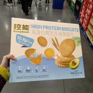 0反式 开市客代购 140g 脂肪酸 高蛋白椰乳牛油果饼干560g