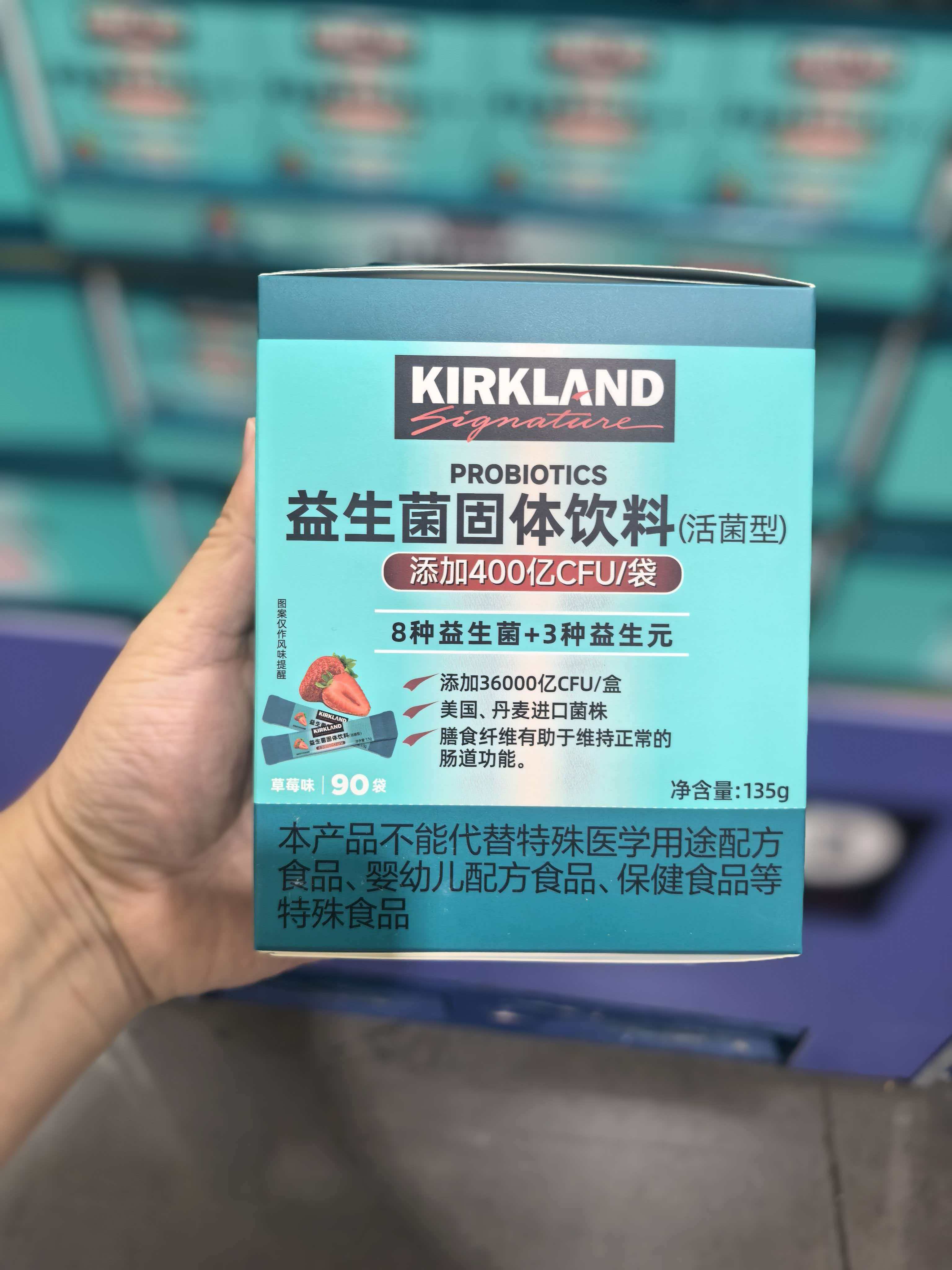 上海costco代购科克兰成人益生菌固体饮料135g含90条装
