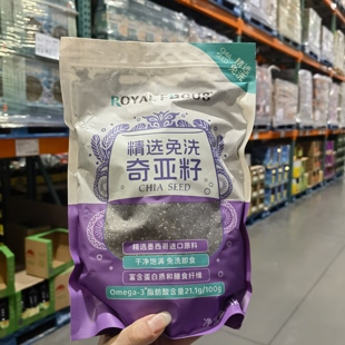 Costco开市客免洗奇亚籽含omega3膳食纤维不饱和脂肪酸1000g代餐