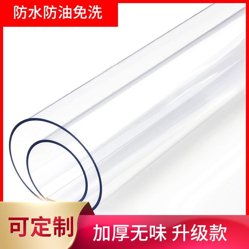 餐桌胶垫茶几桌垫PVC防水防烫厚耐高温隔热台面透明塑料薄膜玻璃