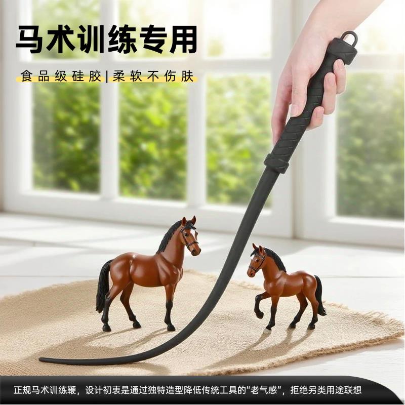 硅EDW胶皮鞭鞭小圈子软鞭武鞭术道具鞭蛇鞭骑马短马工具