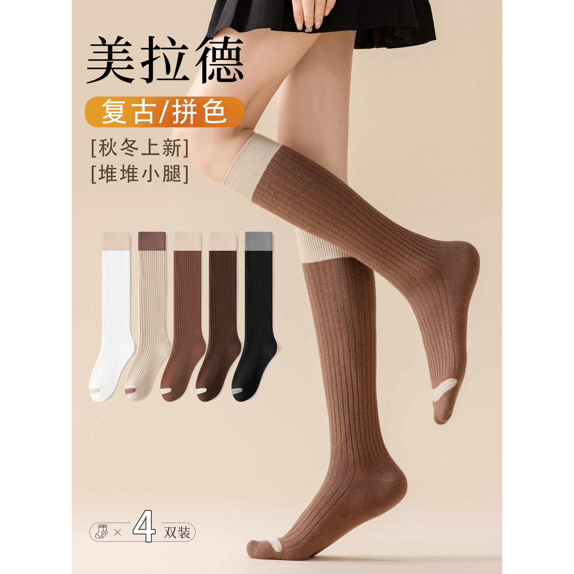 咖色小腿袜女撞色及膝长筒袜春秋美拉德风堆堆袜微压显瘦配小皮鞋