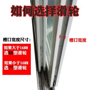 不锈钢钢下 型推拉门移塑滑轮平77铜滚轮窗户88轮子单轮窗户窗老式