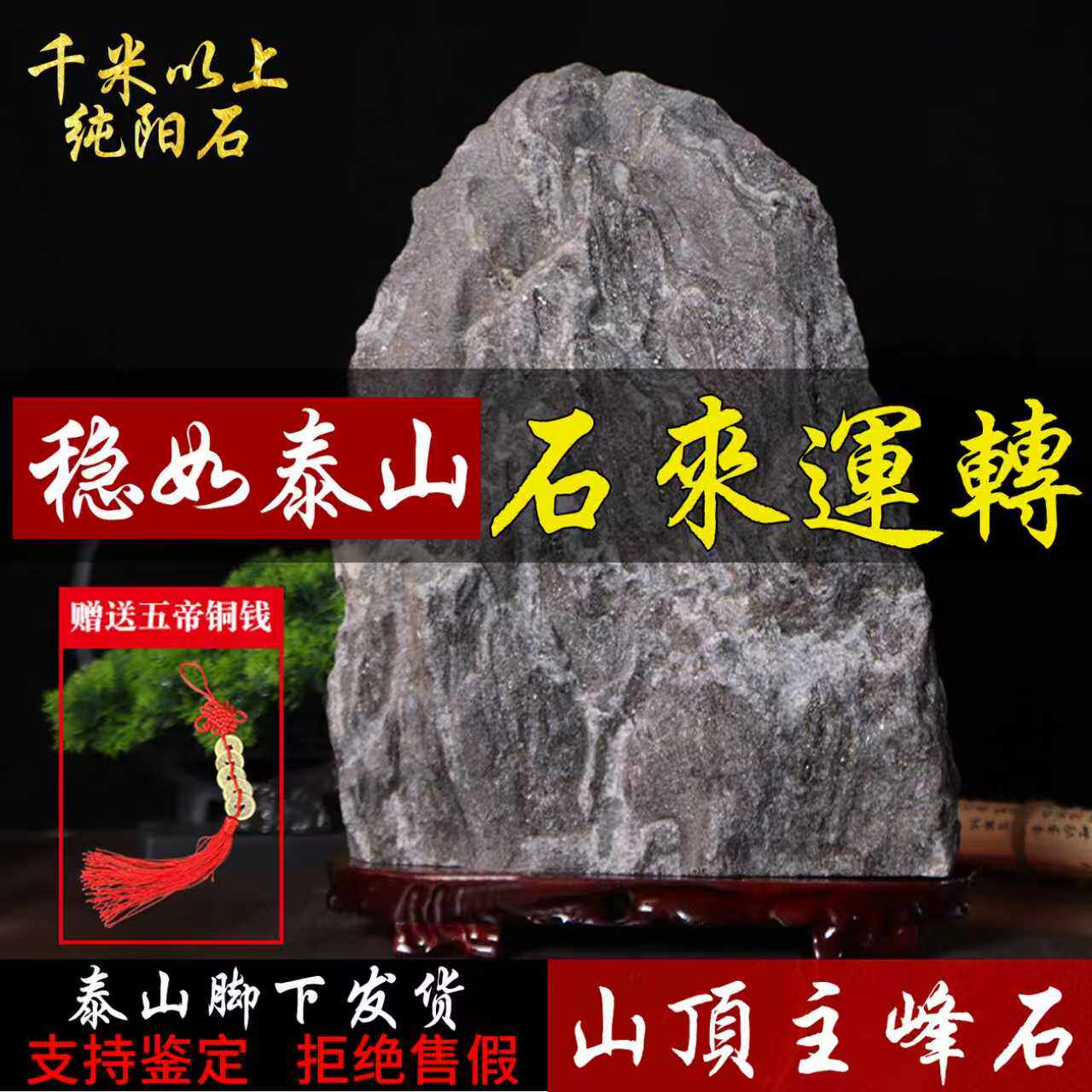 山顶阳石正宗天然原石办公室摆件装饰摆件