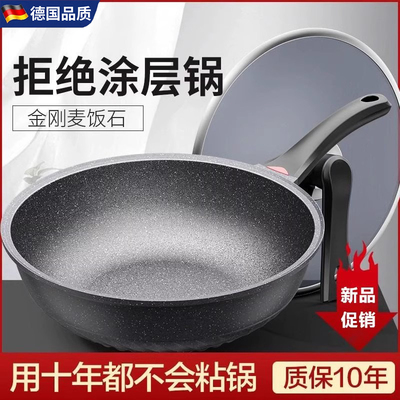 【德国进口】无涂层麦饭石炒锅