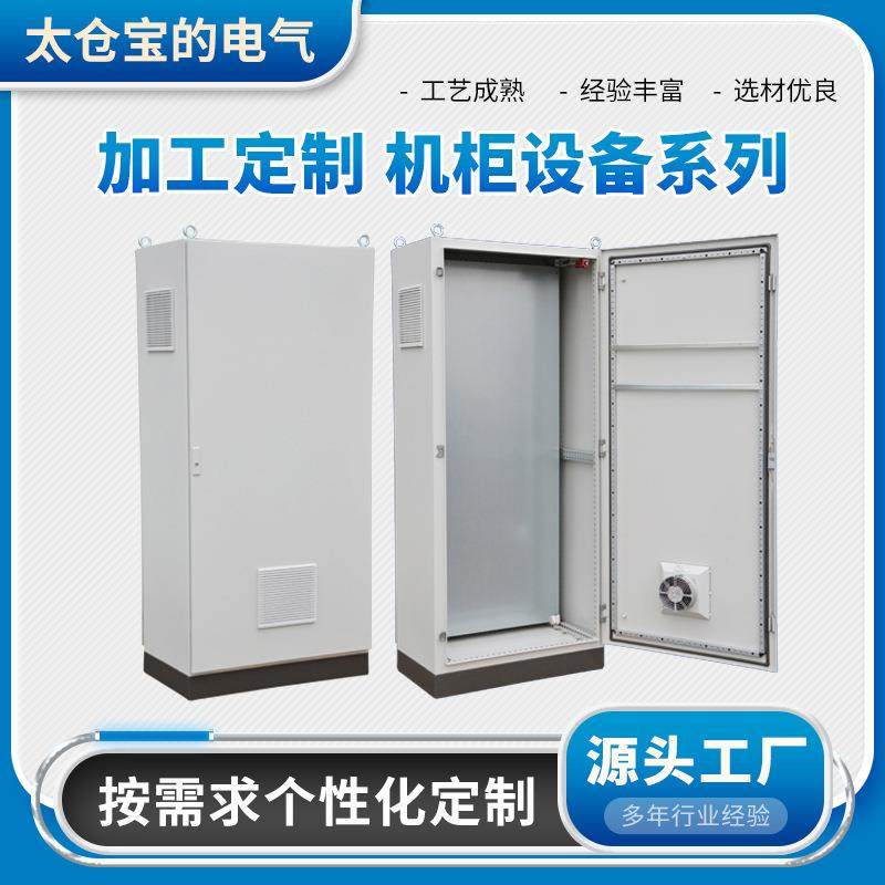 仿威图机柜IP55se五折控制柜工业plc电气柜独立式电控配电柜,汽车零部件/养护/美容/维保,喷漆钣金服务,淘宝优惠券,粉丝福利购,淘宝优惠卷